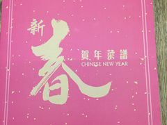 -翡翠拉面小笼包(机场DFS店)