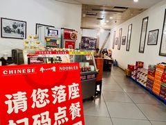 -牛一嘴·兰州牛肉面·大盘鸡(财富中心店)