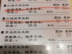 菜单-常樂屋·常德米粉(青年路店)