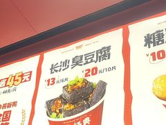 -黑色经典臭豆腐·湖南特产(太平街口店)
