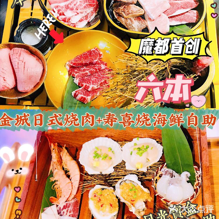 烧肉自由，寿喜锅自由一次实现！