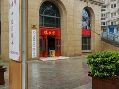 -上海德众堂中医门诊部·骨伤·推拿·针灸