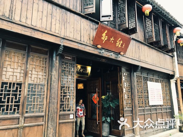 邹大鲜(中基店)图片 第2681张