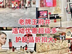 -王府井百货(总府店)