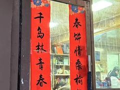 -春饼小吃(钱塘街店)