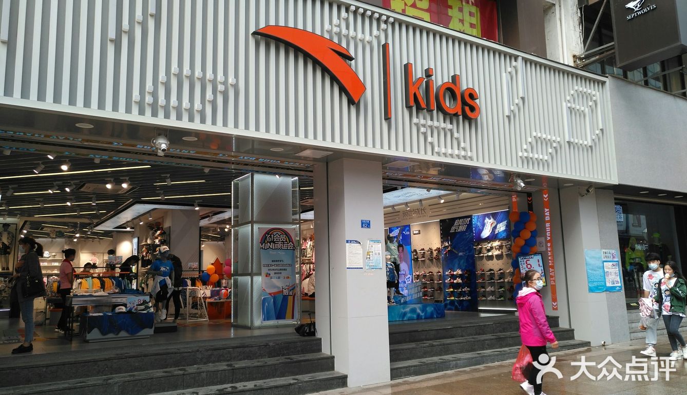 少年儿童服饰安踏专卖店