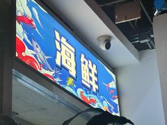 -阿鸡鱼庄·顺德鲜蒸小炒(亚运村店)