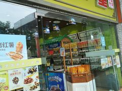 门面-粒上皇(天丰利市场店)