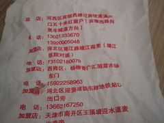 -盛扬煎饼果子(总店)