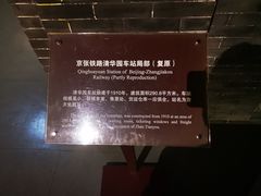 -中国铁道博物馆(正阳门馆)