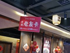 -帝一铭家宴(板塘店)