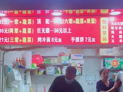 -大东北首席烤冷面(常兴路店)