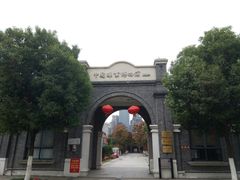 -中国丝业博物馆
