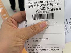 -首都医科大学附属北京天坛医院