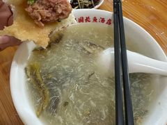 -兴国长鱼汤店