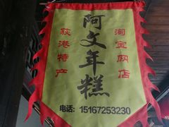 -丝绸小镇荻港古村