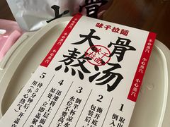 -味千拉面(航洋国际购物中心)