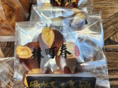 -林町春私房烘焙(国交店)