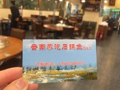 -云中鱼蒸汽石锅鱼(川沙百联店)