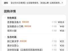 -老滇山寨•云南特色菜•地方菜•民族风情歌舞表演(金碧店)