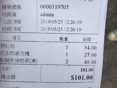 账单-世记咖啡(氹仔外卖店)