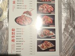 菜单-巴厘龙虾·榜首油焖大虾(旗舰店·万松园)