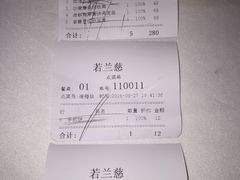 账单-若蘭慈·无国界素食料理(欢乐海岸店)