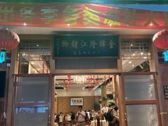 门面-抱德·潮汕味(敦和店原惠城鱼仔)