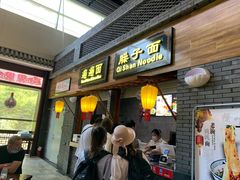 门面-陕西名小吃(T3航站楼一店)