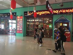 门面-卢家妈妈·西餐厨房(潮州万泰左一城店)