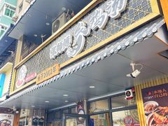 -高社长参鸡汤(高丽街店)