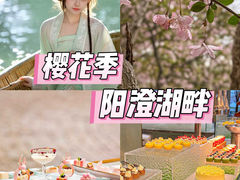 -阳澄湖费尔蒙酒店