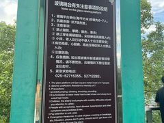 -南京市江宁方山