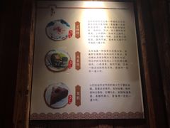 -锦记糕点铺