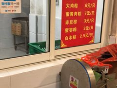 -赵记粽子(司前街店)