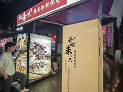 -南屏步行街