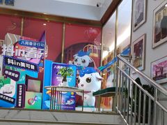 -美可普口腔医院(东街分店)