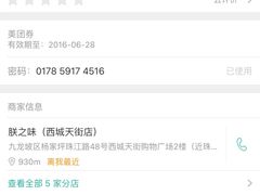 -朕之味(龙湖·西城天街店)