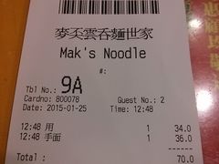 账单-麦奀云吞面世家(佐敦店)