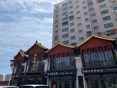 -淮南牛肉汤酒店(可伦公馆店)