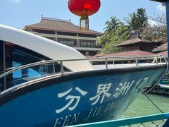 -海南分界洲岛旅游区