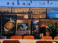 大堂-八珍玉食鸡煲·打边炉(印象城店)