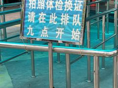 -上海市公安局交通警察总队车辆管理所三分所