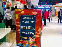-福成自助烤肉(长阳店)