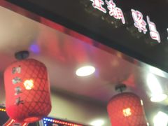 门面-浔味·山屿湖·正宗淳牌全鱼宴老字号