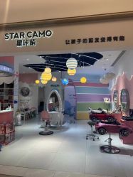 -星咔萌StarCamo儿童剪发(芳圆里IDMALL品牌形象店)
