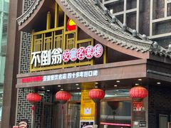 -不倒翁·安徽名菜楼(步行街店)