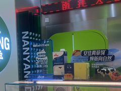 -南洋大师傅(长楹天街店)