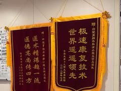 -上海市第四人民医院