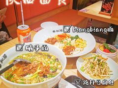 -秦和居(大唐时代店)